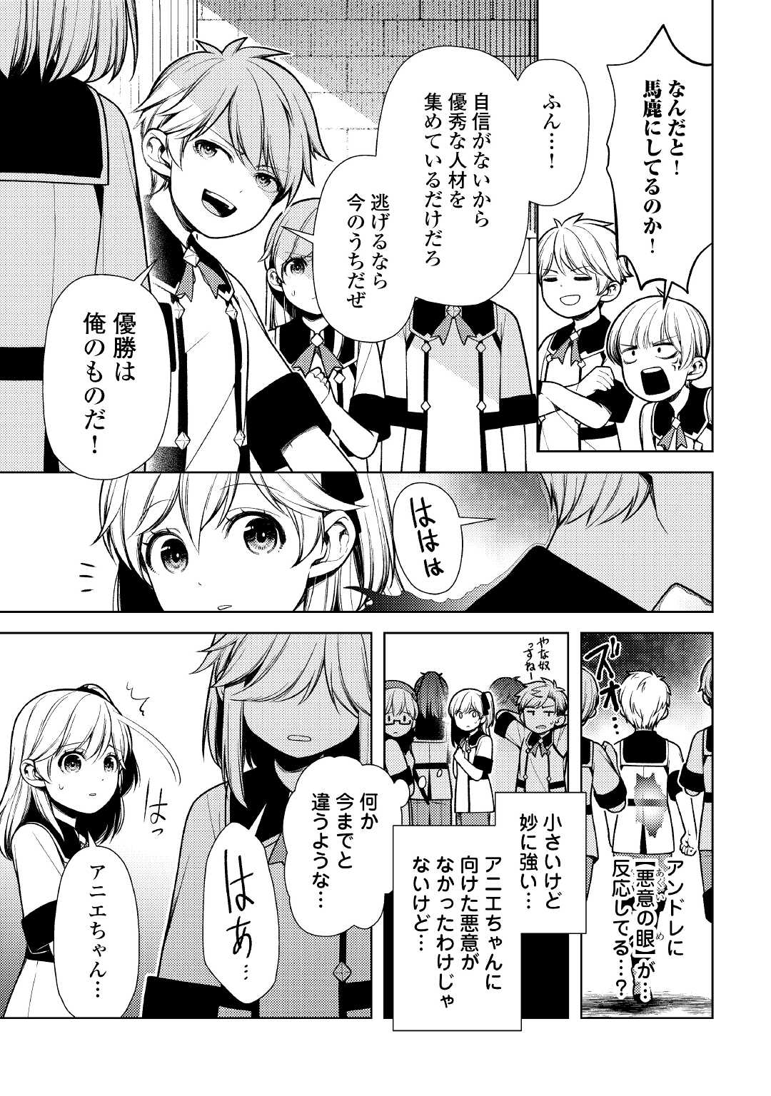 ZENSEI DE TSURAI OMOI O SHITA NO DE, KAMISAMA GA SHAZAI NI KIMASHITA - raw - Chapter 12 - https://jpdd.ccdd.to/JPDD/zenseidetsuraiomoioshitanodekamisamagashazainikimashita/189194/wgp0jahs0hf.jpg