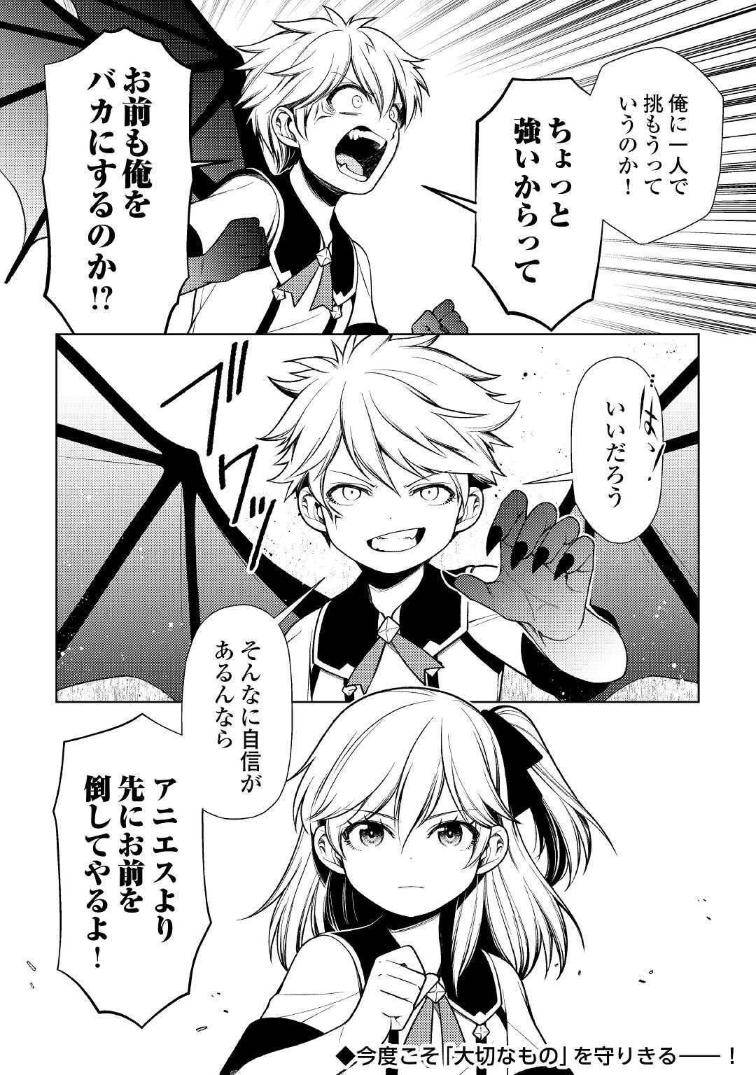 ZENSEI DE TSURAI OMOI O SHITA NO DE, KAMISAMA GA SHAZAI NI KIMASHITA - raw - Chapter 12 - https://jpdd.ccdd.to/JPDD/zenseidetsuraiomoioshitanodekamisamagashazainikimashita/189194/x1k1thqgy1h.jpg