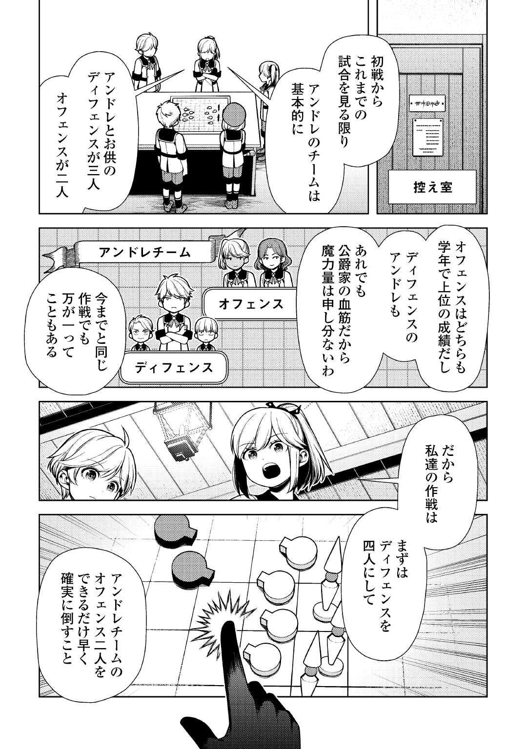 ZENSEI DE TSURAI OMOI O SHITA NO DE, KAMISAMA GA SHAZAI NI KIMASHITA - raw - Chapter 12 - https://jpdd.ccdd.to/JPDD/zenseidetsuraiomoioshitanodekamisamagashazainikimashita/189194/xl5ifnyygv5.jpg