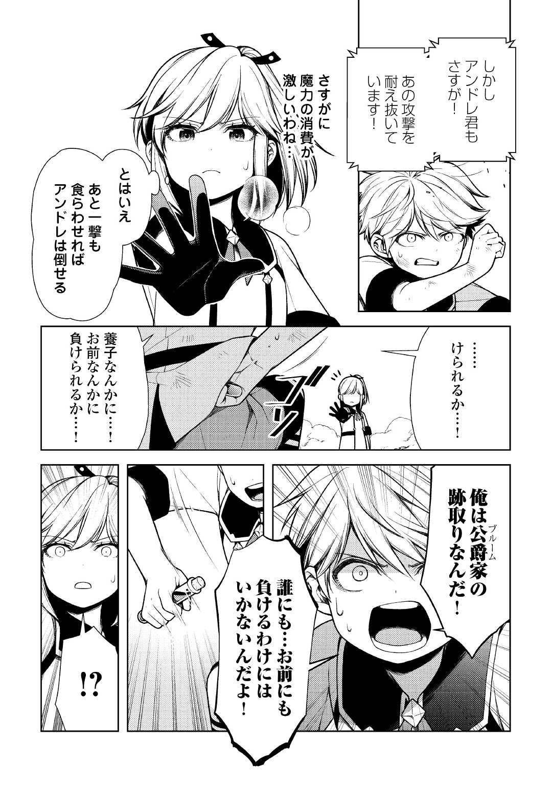 ZENSEI DE TSURAI OMOI O SHITA NO DE, KAMISAMA GA SHAZAI NI KIMASHITA - raw - Chapter 12 - https://jpdd.ccdd.to/JPDD/zenseidetsuraiomoioshitanodekamisamagashazainikimashita/189194/zlnzwsremdm.jpg