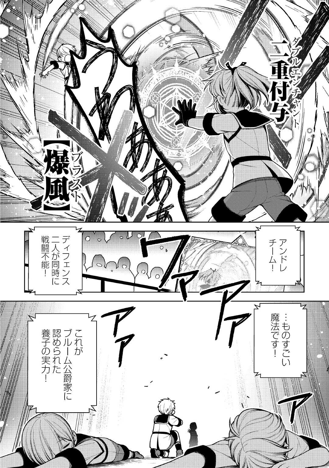 ZENSEI DE TSURAI OMOI O SHITA NO DE, KAMISAMA GA SHAZAI NI KIMASHITA - raw - Chapter 12 - https://jpdd.ccdd.to/JPDD/zenseidetsuraiomoioshitanodekamisamagashazainikimashita/189194/zsekz31c3ks.jpg