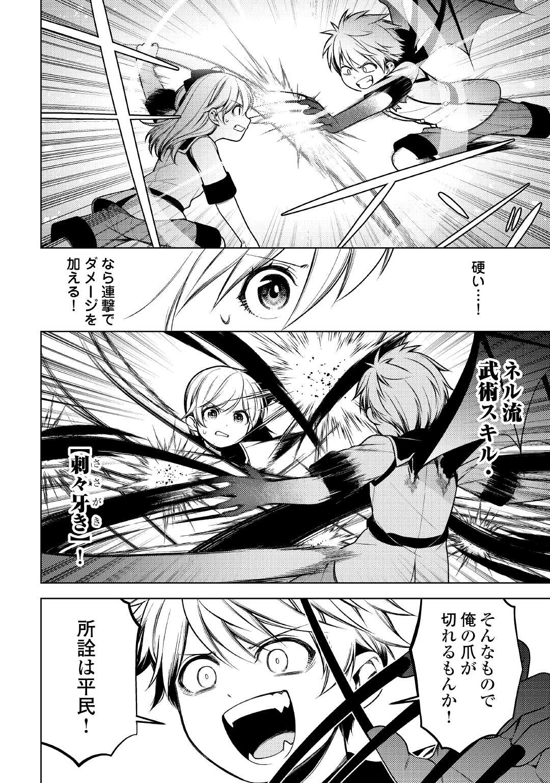 ZENSEI DE TSURAI OMOI O SHITA NO DE, KAMISAMA GA SHAZAI NI KIMASHITA - raw - Chapter 13 - https://jpdd.ccdd.to/JPDD/zenseidetsuraiomoioshitanodekamisamagashazainikimashita/191567/042bhlfmtq4.jpg