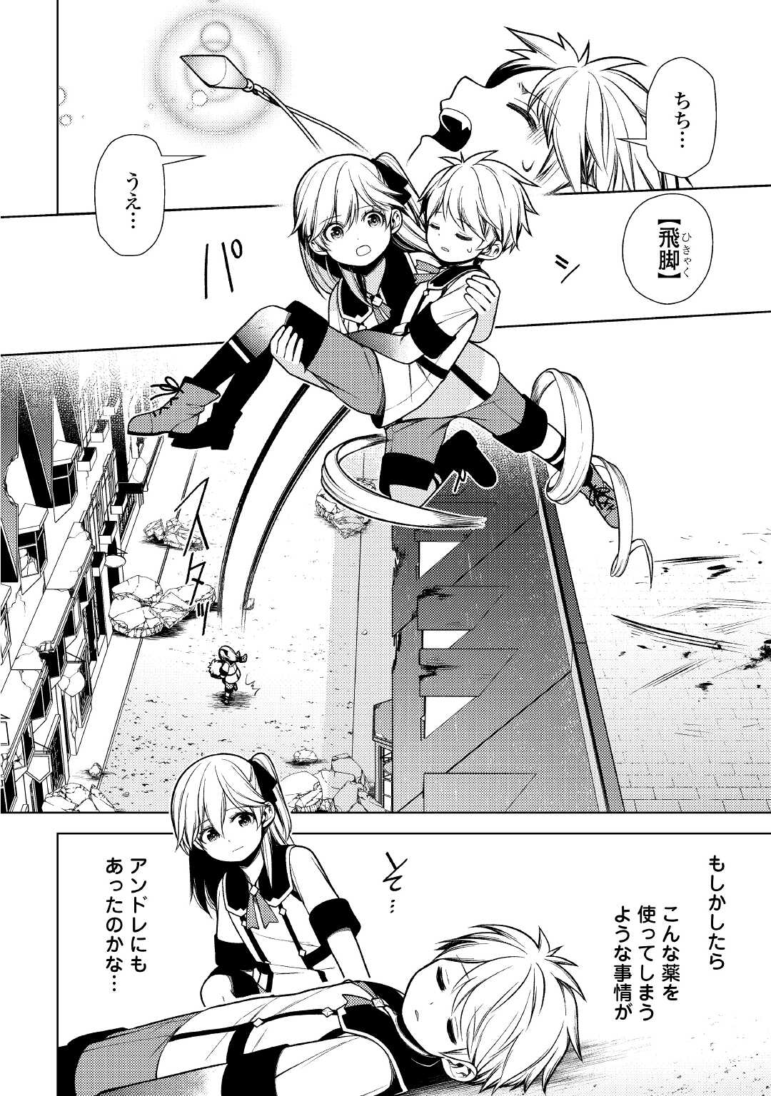 ZENSEI DE TSURAI OMOI O SHITA NO DE, KAMISAMA GA SHAZAI NI KIMASHITA - raw - Chapter 13 - https://jpdd.ccdd.to/JPDD/zenseidetsuraiomoioshitanodekamisamagashazainikimashita/191567/3zelgxeidoo.jpg