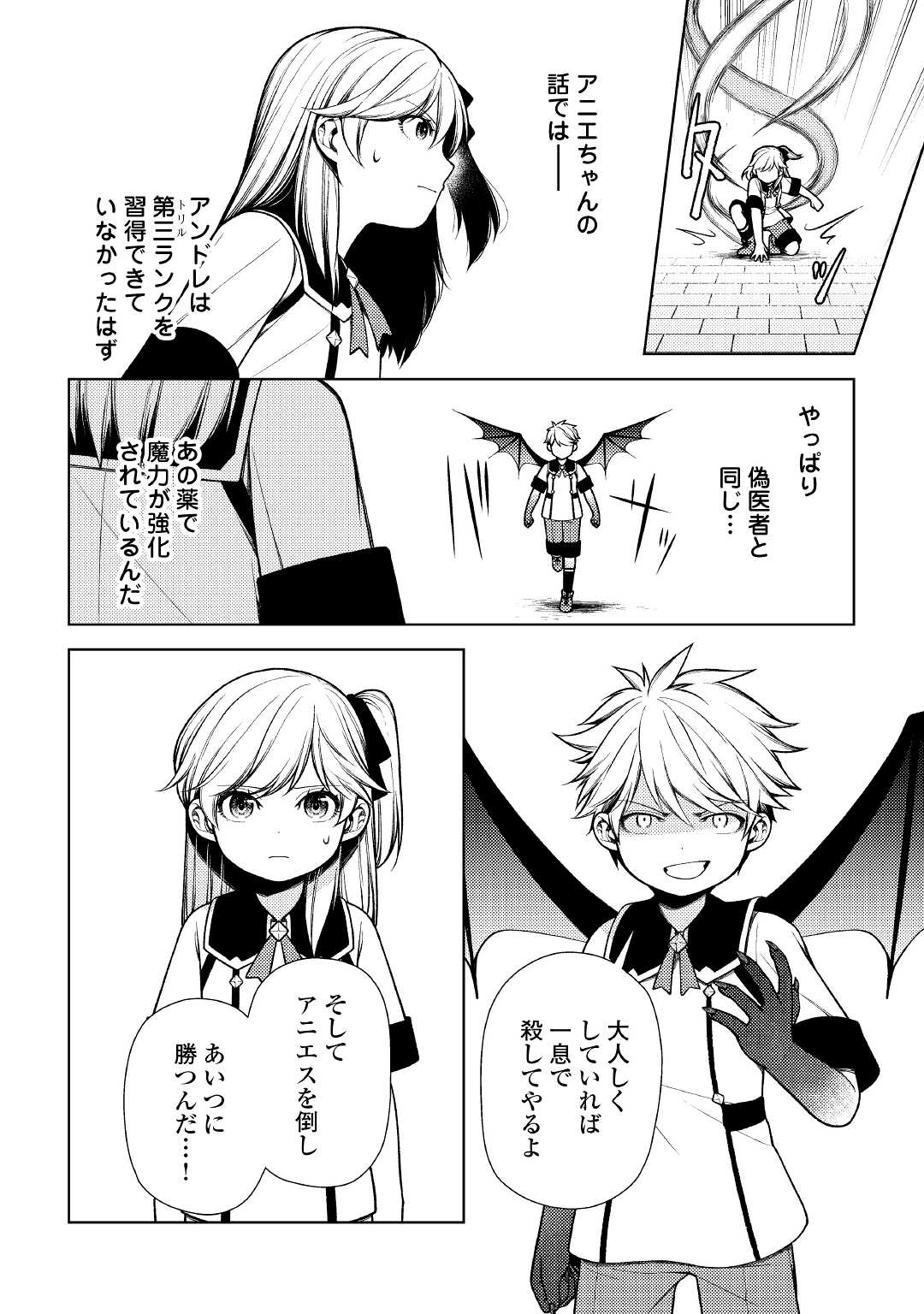 ZENSEI DE TSURAI OMOI O SHITA NO DE, KAMISAMA GA SHAZAI NI KIMASHITA - raw - Chapter 13 - https://jpdd.ccdd.to/JPDD/zenseidetsuraiomoioshitanodekamisamagashazainikimashita/191567/5nucxbdosuo.jpg