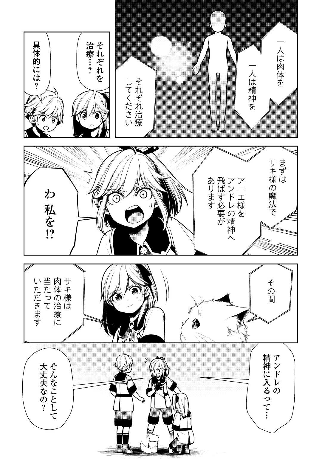 ZENSEI DE TSURAI OMOI O SHITA NO DE, KAMISAMA GA SHAZAI NI KIMASHITA - raw - Chapter 13 - https://jpdd.ccdd.to/JPDD/zenseidetsuraiomoioshitanodekamisamagashazainikimashita/191567/dehjwdzau1s.jpg