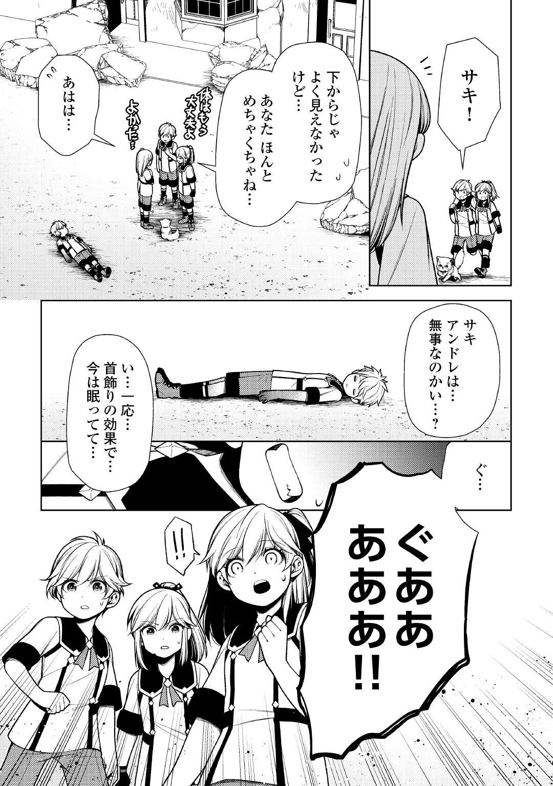 ZENSEI DE TSURAI OMOI O SHITA NO DE, KAMISAMA GA SHAZAI NI KIMASHITA - raw - Chapter 13 - https://jpdd.ccdd.to/JPDD/zenseidetsuraiomoioshitanodekamisamagashazainikimashita/191567/hxdu32fd3di.jpg