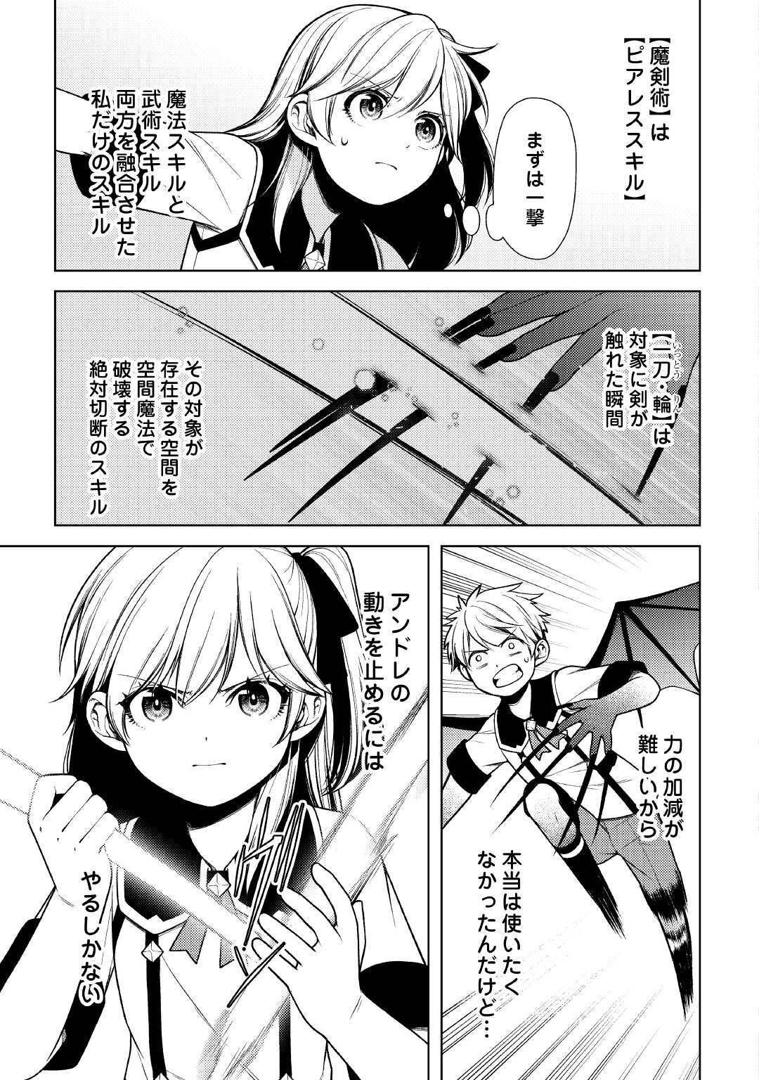 ZENSEI DE TSURAI OMOI O SHITA NO DE, KAMISAMA GA SHAZAI NI KIMASHITA - raw - Chapter 13 - https://jpdd.ccdd.to/JPDD/zenseidetsuraiomoioshitanodekamisamagashazainikimashita/191567/i01l5ngwgle.jpg