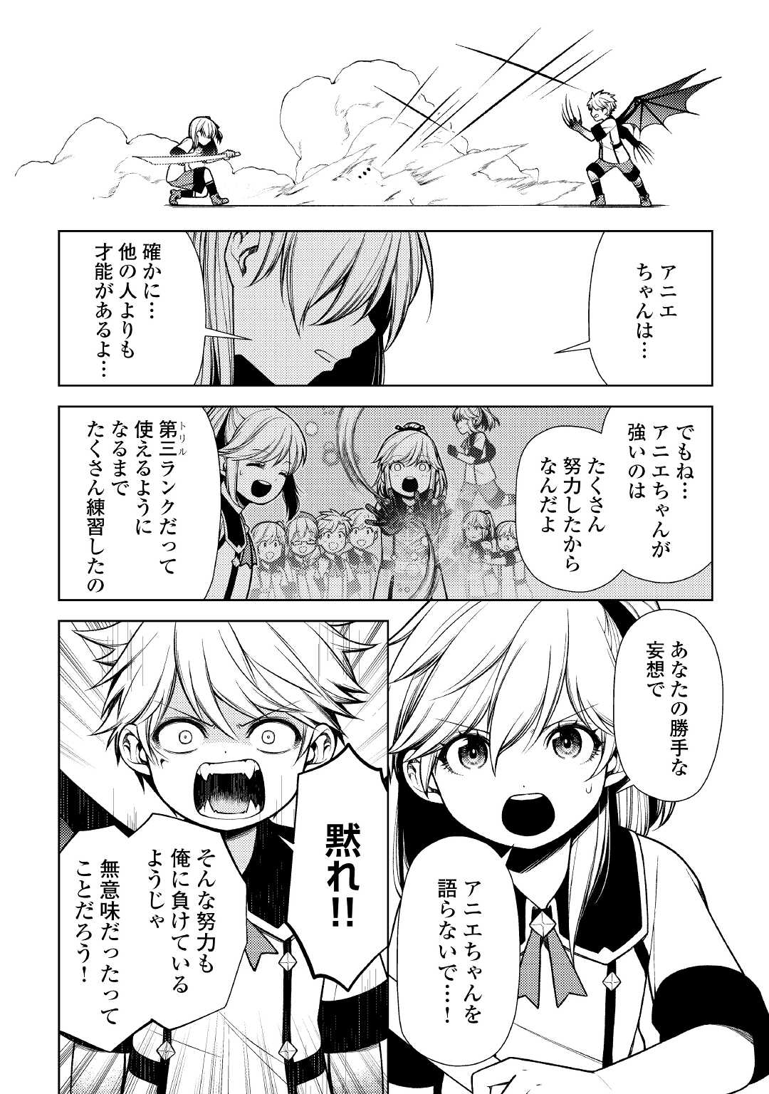 ZENSEI DE TSURAI OMOI O SHITA NO DE, KAMISAMA GA SHAZAI NI KIMASHITA - raw - Chapter 13 - https://jpdd.ccdd.to/JPDD/zenseidetsuraiomoioshitanodekamisamagashazainikimashita/191567/i1zsje12jrz.jpg