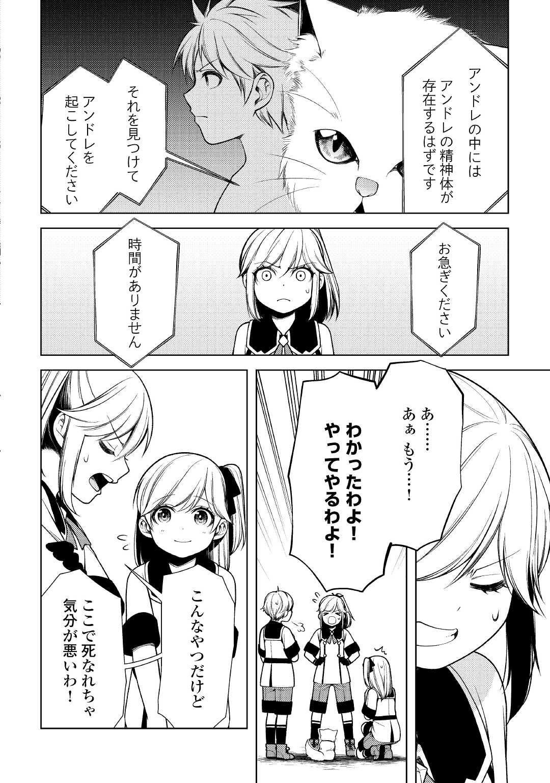ZENSEI DE TSURAI OMOI O SHITA NO DE, KAMISAMA GA SHAZAI NI KIMASHITA - raw - Chapter 13 - https://jpdd.ccdd.to/JPDD/zenseidetsuraiomoioshitanodekamisamagashazainikimashita/191567/jopacwzjg4h.jpg