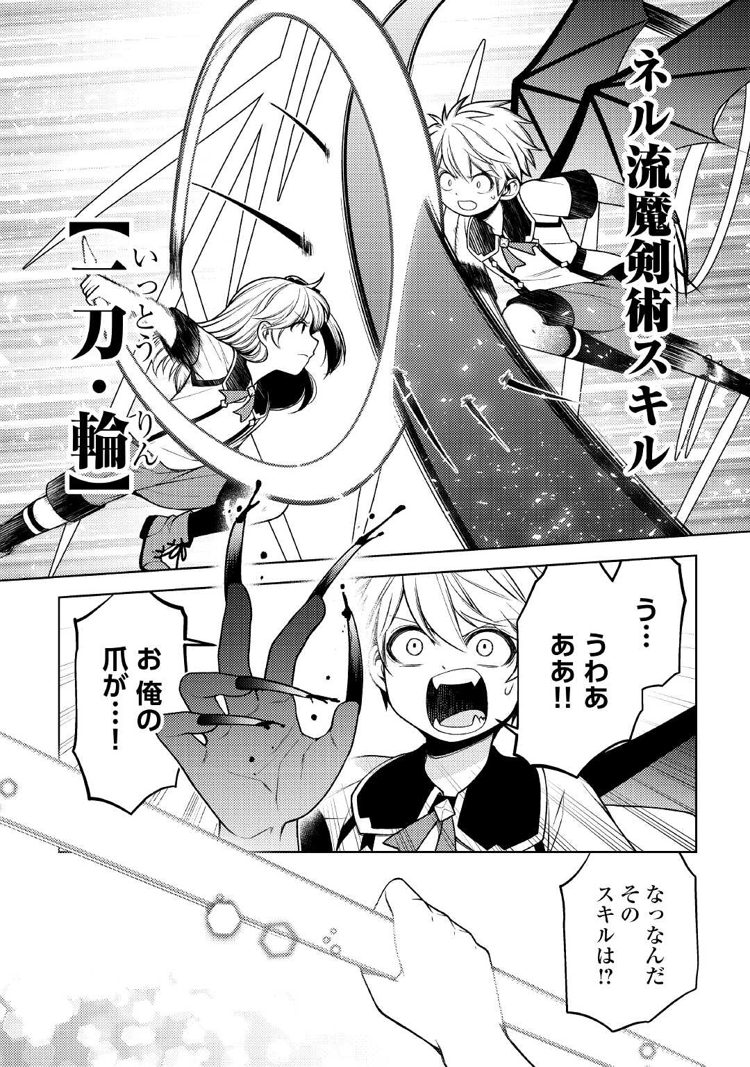 ZENSEI DE TSURAI OMOI O SHITA NO DE, KAMISAMA GA SHAZAI NI KIMASHITA - raw - Chapter 13 - https://jpdd.ccdd.to/JPDD/zenseidetsuraiomoioshitanodekamisamagashazainikimashita/191567/nhbuv3fxs3j.jpg