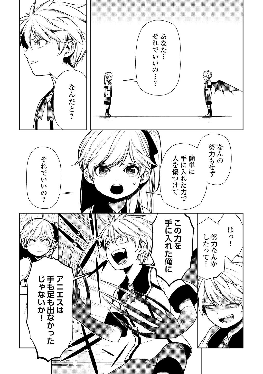 ZENSEI DE TSURAI OMOI O SHITA NO DE, KAMISAMA GA SHAZAI NI KIMASHITA - raw - Chapter 13 - https://jpdd.ccdd.to/JPDD/zenseidetsuraiomoioshitanodekamisamagashazainikimashita/191567/oicperfus3k.jpg