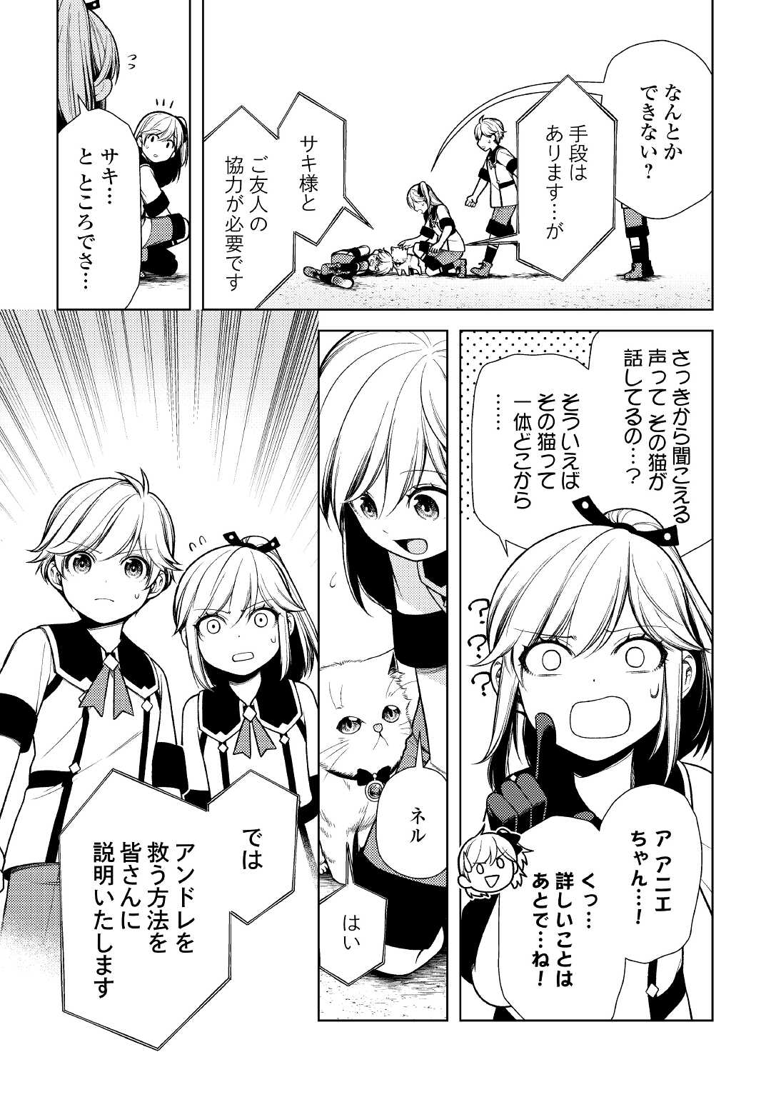 ZENSEI DE TSURAI OMOI O SHITA NO DE, KAMISAMA GA SHAZAI NI KIMASHITA - raw - Chapter 13 - https://jpdd.ccdd.to/JPDD/zenseidetsuraiomoioshitanodekamisamagashazainikimashita/191567/p0mzd42ejf4.jpg