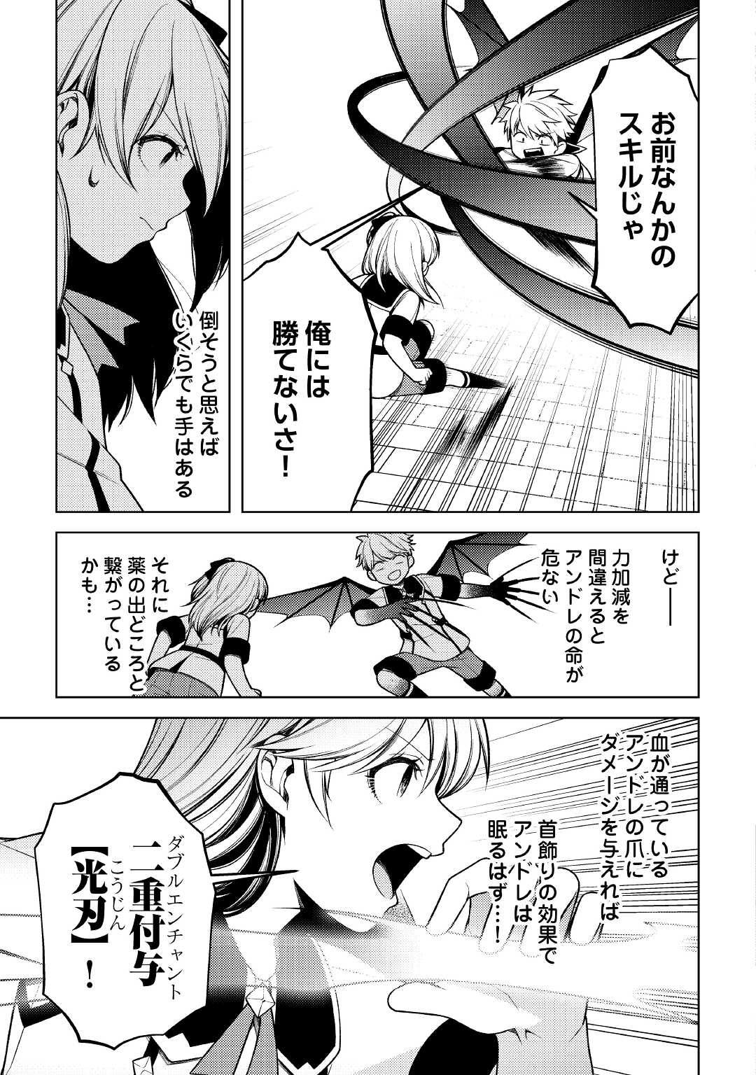 ZENSEI DE TSURAI OMOI O SHITA NO DE, KAMISAMA GA SHAZAI NI KIMASHITA - raw - Chapter 13 - https://jpdd.ccdd.to/JPDD/zenseidetsuraiomoioshitanodekamisamagashazainikimashita/191567/qlqg4ep0zyv.jpg