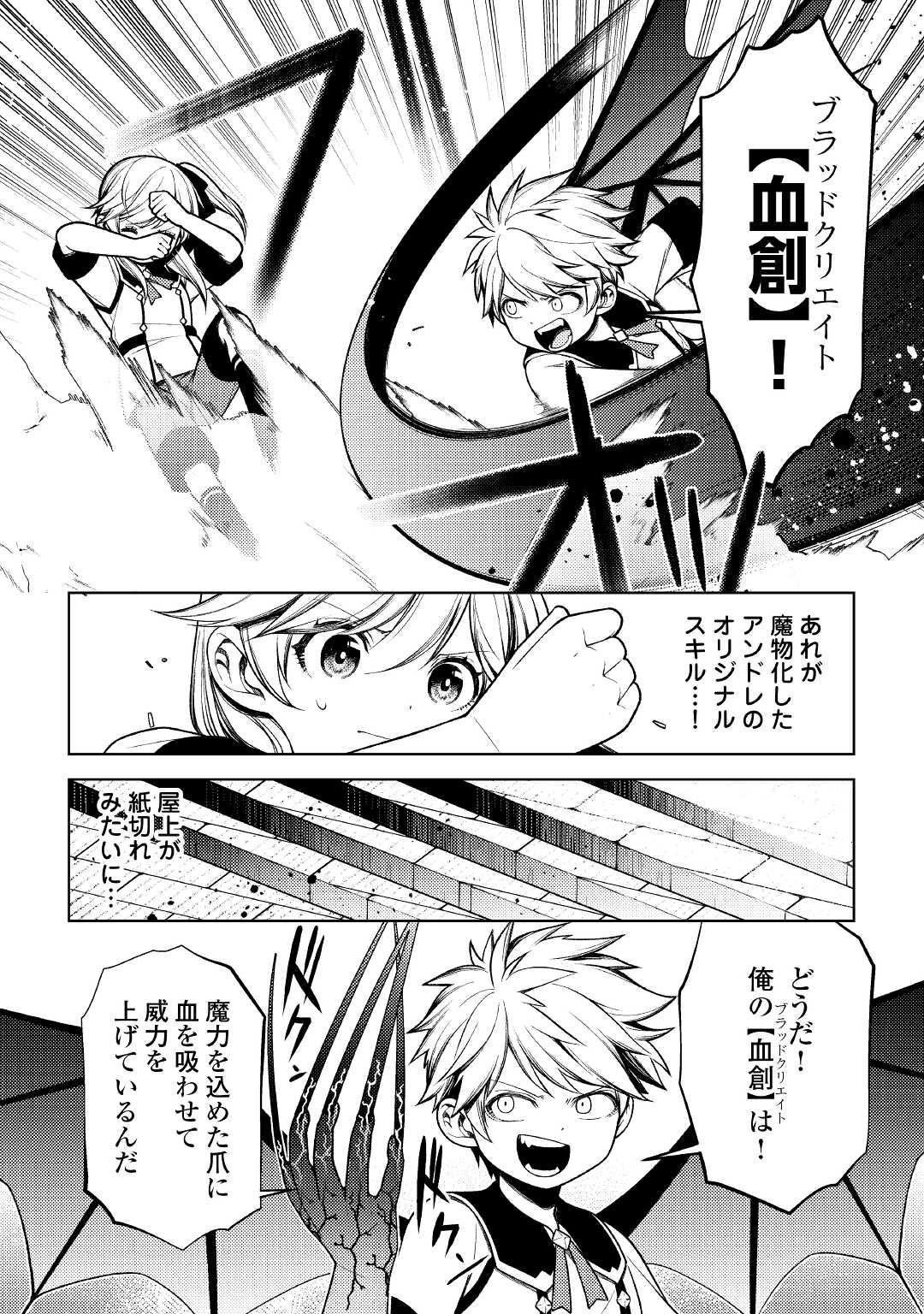 ZENSEI DE TSURAI OMOI O SHITA NO DE, KAMISAMA GA SHAZAI NI KIMASHITA - raw - Chapter 13 - https://jpdd.ccdd.to/JPDD/zenseidetsuraiomoioshitanodekamisamagashazainikimashita/191567/usahho1ilu0.jpg