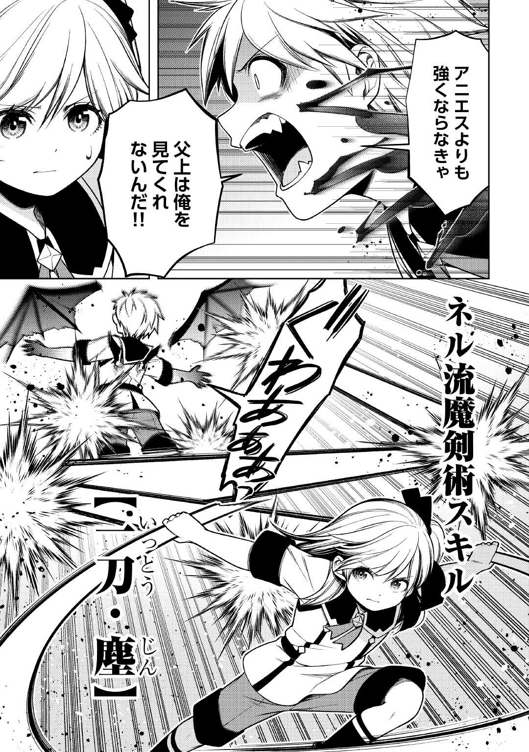 ZENSEI DE TSURAI OMOI O SHITA NO DE, KAMISAMA GA SHAZAI NI KIMASHITA - raw - Chapter 13 - https://jpdd.ccdd.to/JPDD/zenseidetsuraiomoioshitanodekamisamagashazainikimashita/191567/zfutug05qjx.jpg