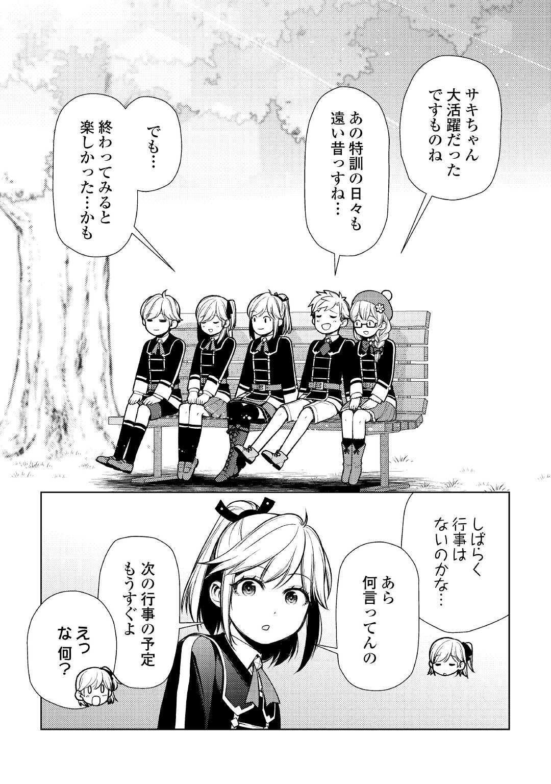 ZENSEI DE TSURAI OMOI O SHITA NO DE, KAMISAMA GA SHAZAI NI KIMASHITA - raw - Chapter 14 - https://jpdd.ccdd.to/JPDD/zenseidetsuraiomoioshitanodekamisamagashazainikimashita/194006/12eew1b25yg.jpg