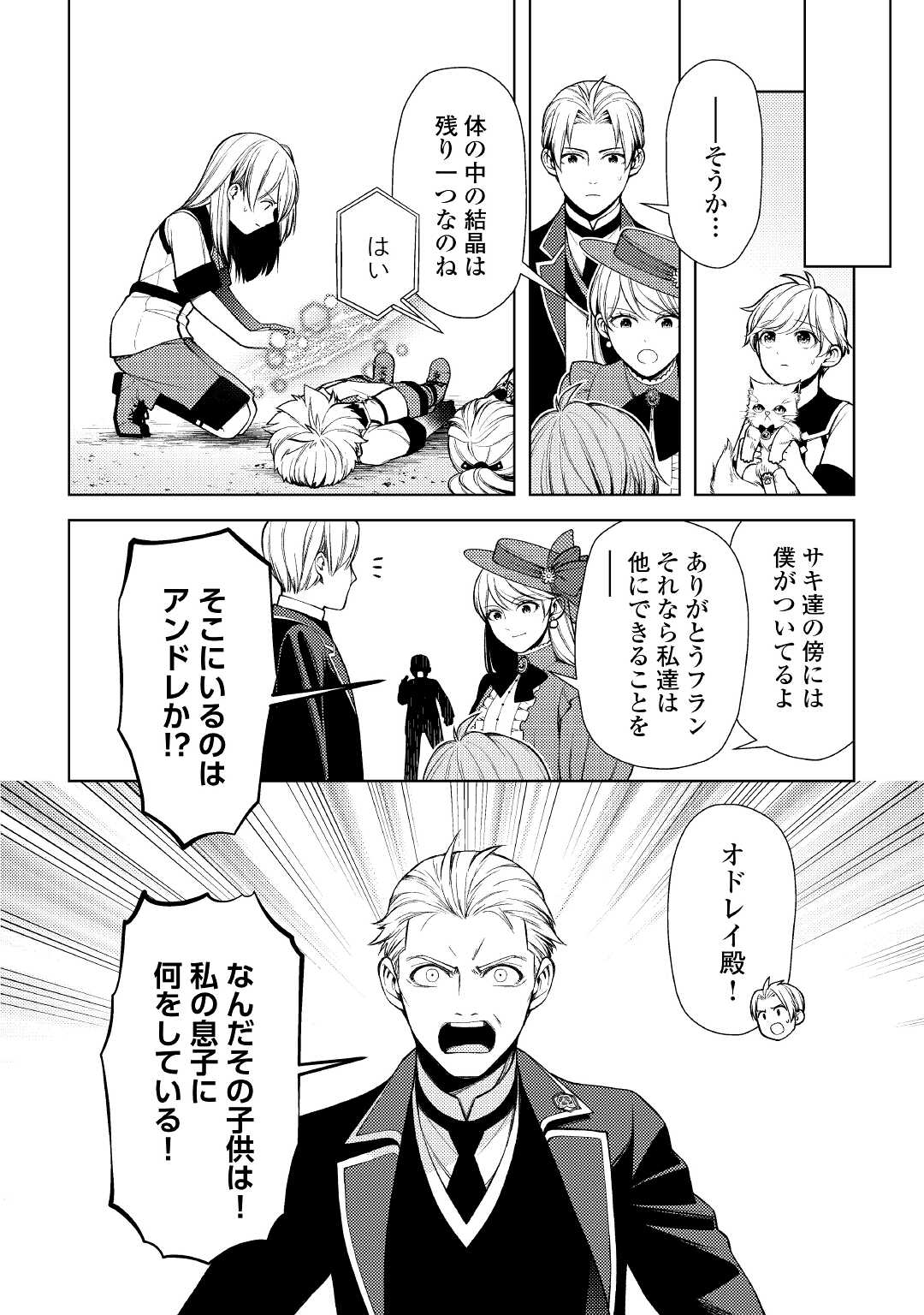 ZENSEI DE TSURAI OMOI O SHITA NO DE, KAMISAMA GA SHAZAI NI KIMASHITA - raw - Chapter 14 - https://jpdd.ccdd.to/JPDD/zenseidetsuraiomoioshitanodekamisamagashazainikimashita/194006/1cnpgbxlntf.jpg