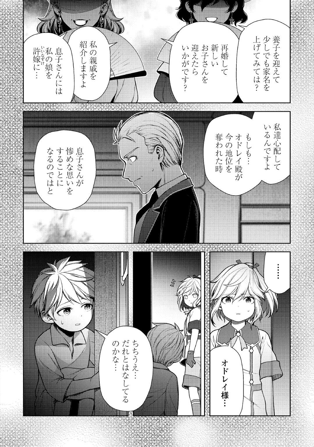 ZENSEI DE TSURAI OMOI O SHITA NO DE, KAMISAMA GA SHAZAI NI KIMASHITA - raw - Chapter 14 - https://jpdd.ccdd.to/JPDD/zenseidetsuraiomoioshitanodekamisamagashazainikimashita/194006/2wykeehxuoy.jpg