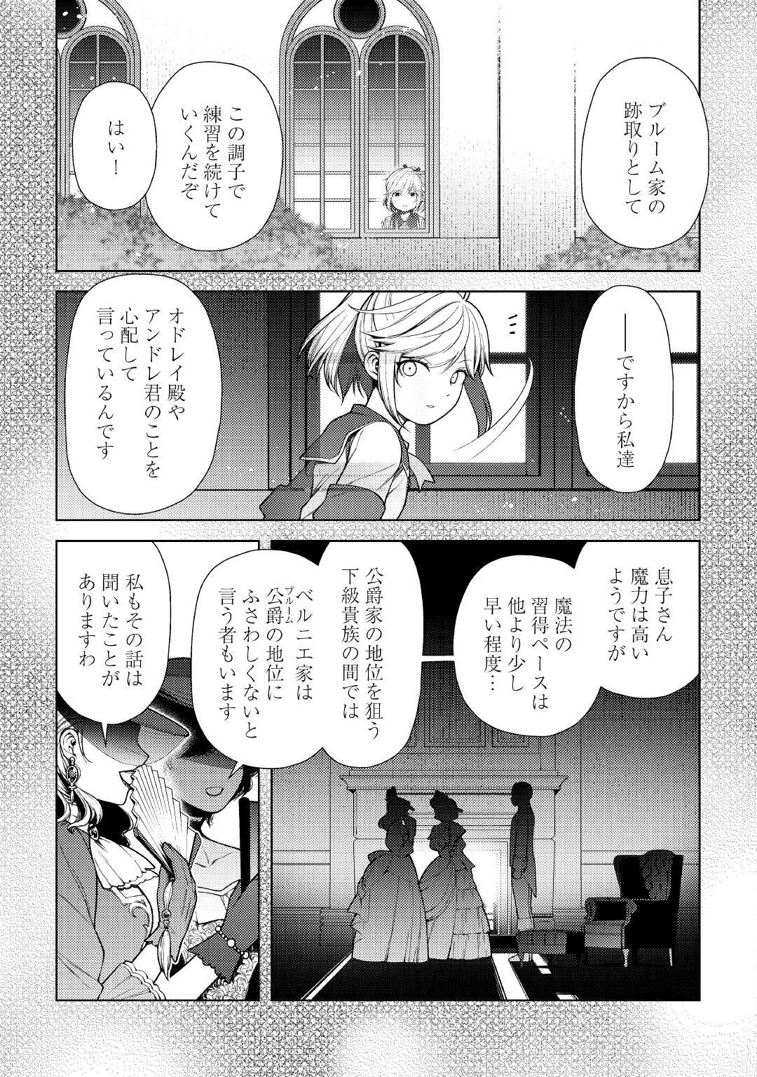 ZENSEI DE TSURAI OMOI O SHITA NO DE, KAMISAMA GA SHAZAI NI KIMASHITA - raw - Chapter 14 - https://jpdd.ccdd.to/JPDD/zenseidetsuraiomoioshitanodekamisamagashazainikimashita/194006/4o15bfn4ls2.jpg