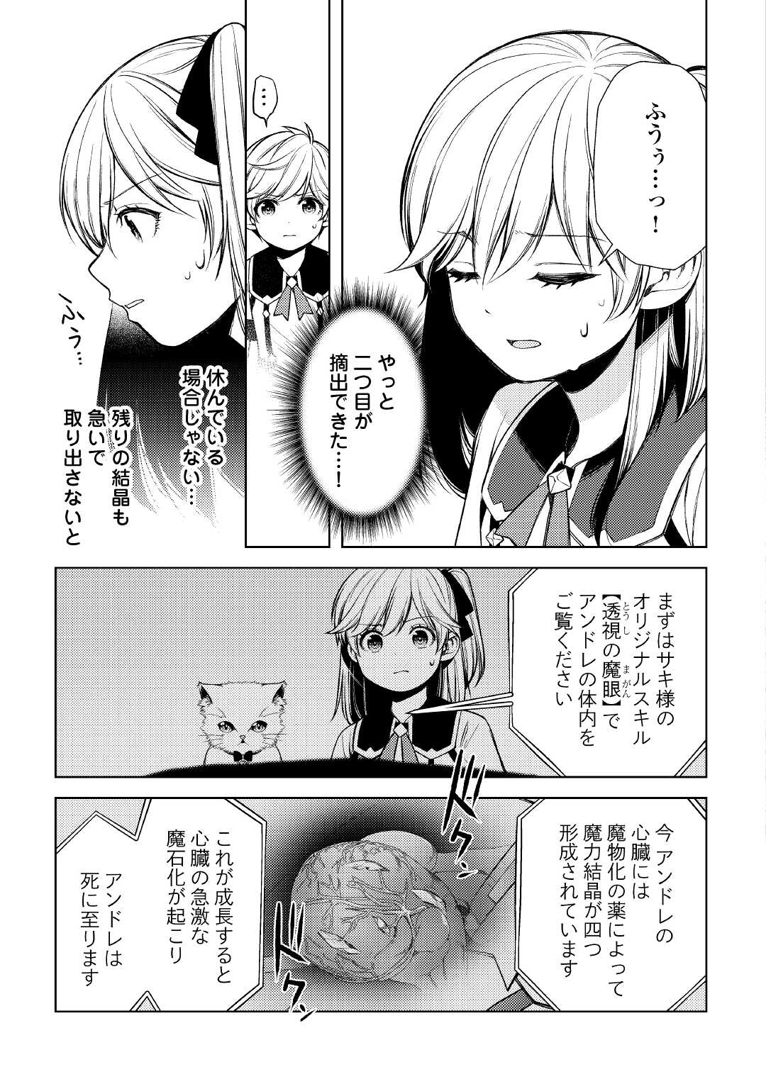 ZENSEI DE TSURAI OMOI O SHITA NO DE, KAMISAMA GA SHAZAI NI KIMASHITA - raw - Chapter 14 - https://jpdd.ccdd.to/JPDD/zenseidetsuraiomoioshitanodekamisamagashazainikimashita/194006/acwhihwbki3.jpg