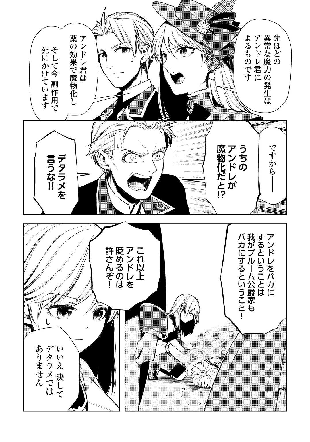 ZENSEI DE TSURAI OMOI O SHITA NO DE, KAMISAMA GA SHAZAI NI KIMASHITA - raw - Chapter 14 - https://jpdd.ccdd.to/JPDD/zenseidetsuraiomoioshitanodekamisamagashazainikimashita/194006/arn02o5gibc.jpg