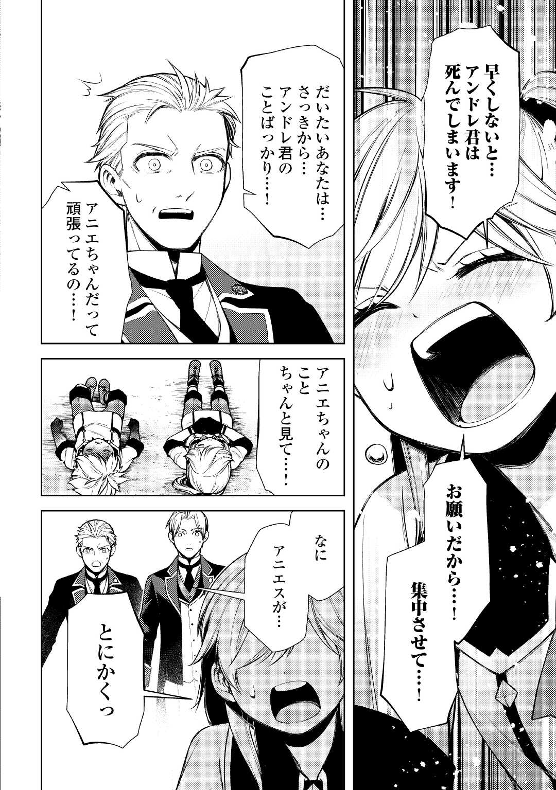 ZENSEI DE TSURAI OMOI O SHITA NO DE, KAMISAMA GA SHAZAI NI KIMASHITA - raw - Chapter 14 - https://jpdd.ccdd.to/JPDD/zenseidetsuraiomoioshitanodekamisamagashazainikimashita/194006/bjmpllupipk.jpg