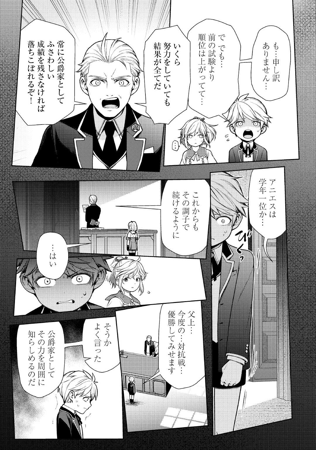 ZENSEI DE TSURAI OMOI O SHITA NO DE, KAMISAMA GA SHAZAI NI KIMASHITA - raw - Chapter 14 - https://jpdd.ccdd.to/JPDD/zenseidetsuraiomoioshitanodekamisamagashazainikimashita/194006/dxlcbvmkasp.jpg