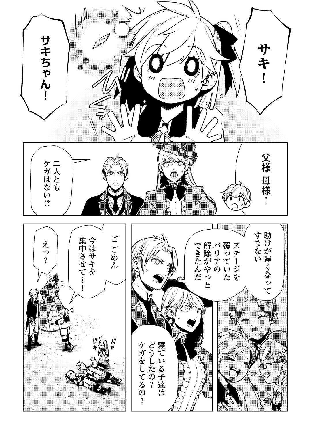 ZENSEI DE TSURAI OMOI O SHITA NO DE, KAMISAMA GA SHAZAI NI KIMASHITA - raw - Chapter 14 - https://jpdd.ccdd.to/JPDD/zenseidetsuraiomoioshitanodekamisamagashazainikimashita/194006/fpkghwirokw.jpg