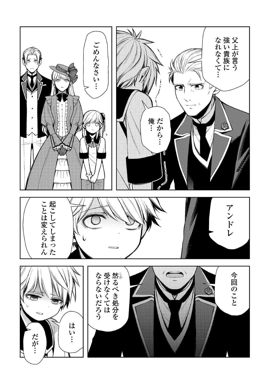 ZENSEI DE TSURAI OMOI O SHITA NO DE, KAMISAMA GA SHAZAI NI KIMASHITA - raw - Chapter 14 - https://jpdd.ccdd.to/JPDD/zenseidetsuraiomoioshitanodekamisamagashazainikimashita/194006/fug3yv1qohe.jpg