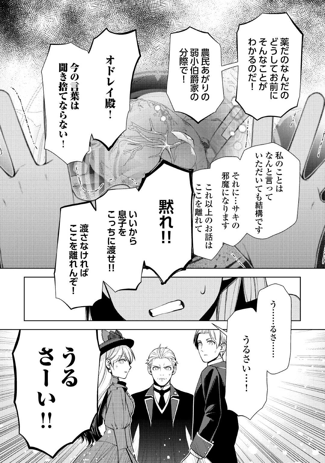 ZENSEI DE TSURAI OMOI O SHITA NO DE, KAMISAMA GA SHAZAI NI KIMASHITA - raw - Chapter 14 - https://jpdd.ccdd.to/JPDD/zenseidetsuraiomoioshitanodekamisamagashazainikimashita/194006/heslwtjckey.jpg