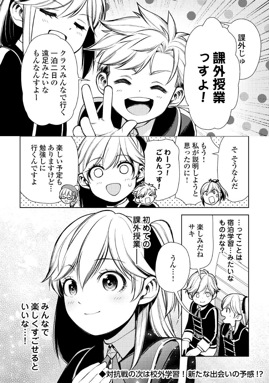 ZENSEI DE TSURAI OMOI O SHITA NO DE, KAMISAMA GA SHAZAI NI KIMASHITA - raw - Chapter 14 - https://jpdd.ccdd.to/JPDD/zenseidetsuraiomoioshitanodekamisamagashazainikimashita/194006/hvjcscv5she.jpg