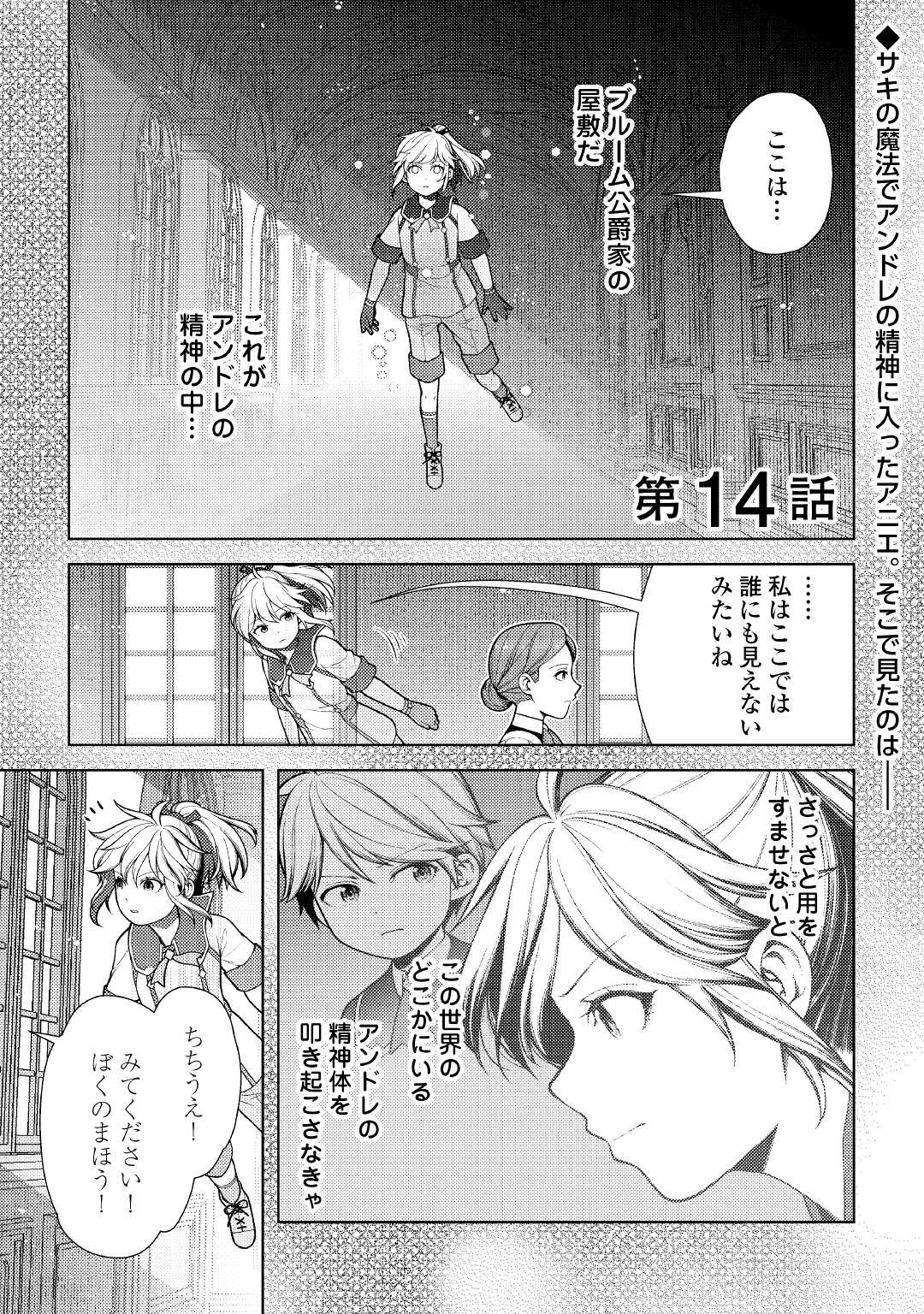 ZENSEI DE TSURAI OMOI O SHITA NO DE, KAMISAMA GA SHAZAI NI KIMASHITA - raw - Chapter 14 - https://jpdd.ccdd.to/JPDD/zenseidetsuraiomoioshitanodekamisamagashazainikimashita/194006/maddlz2312m.jpg