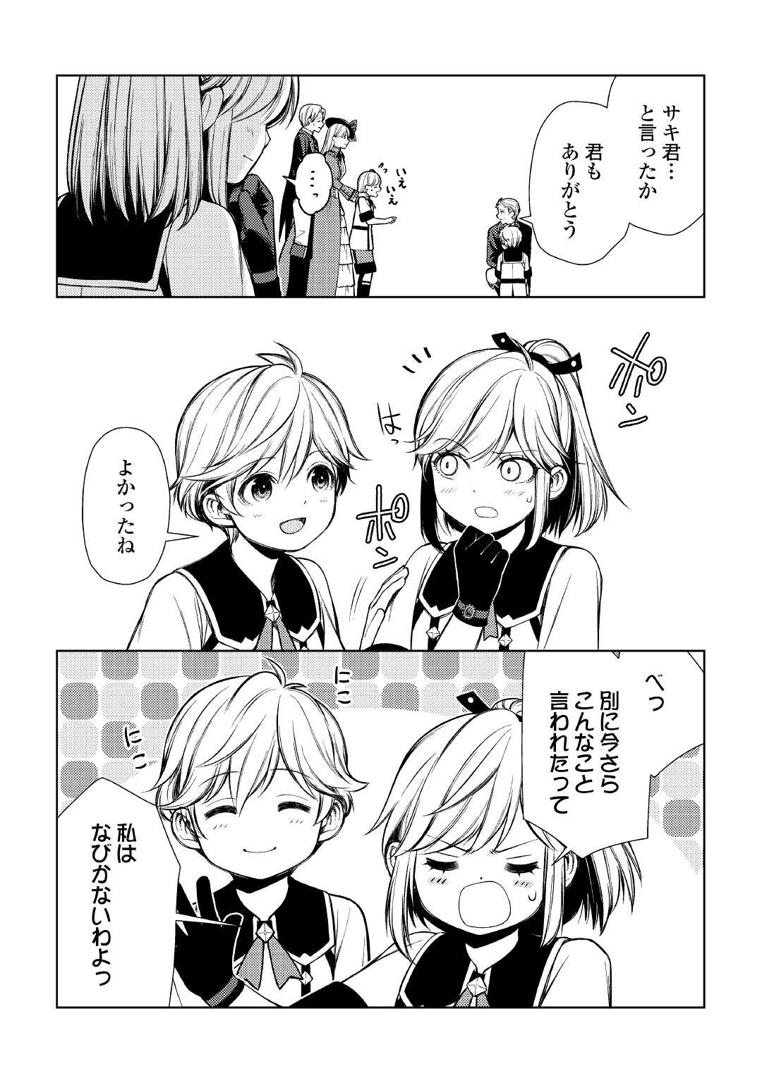 ZENSEI DE TSURAI OMOI O SHITA NO DE, KAMISAMA GA SHAZAI NI KIMASHITA - raw - Chapter 14 - https://jpdd.ccdd.to/JPDD/zenseidetsuraiomoioshitanodekamisamagashazainikimashita/194006/nyns5citrng.jpg