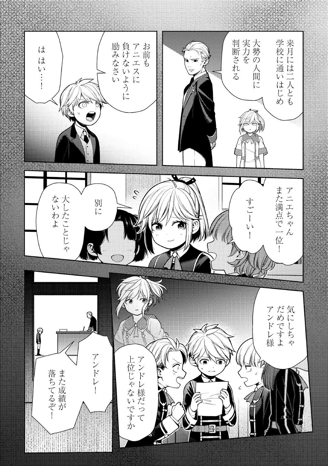 ZENSEI DE TSURAI OMOI O SHITA NO DE, KAMISAMA GA SHAZAI NI KIMASHITA - raw - Chapter 14 - https://jpdd.ccdd.to/JPDD/zenseidetsuraiomoioshitanodekamisamagashazainikimashita/194006/okkuvz1dpoj.jpg