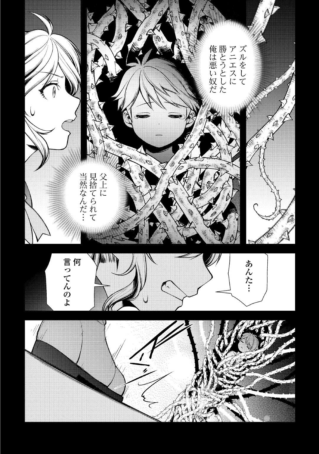 ZENSEI DE TSURAI OMOI O SHITA NO DE, KAMISAMA GA SHAZAI NI KIMASHITA - raw - Chapter 14 - https://jpdd.ccdd.to/JPDD/zenseidetsuraiomoioshitanodekamisamagashazainikimashita/194006/qxpycmvnxpw.jpg