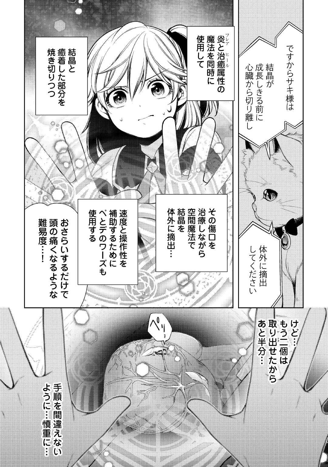 ZENSEI DE TSURAI OMOI O SHITA NO DE, KAMISAMA GA SHAZAI NI KIMASHITA - raw - Chapter 14 - https://jpdd.ccdd.to/JPDD/zenseidetsuraiomoioshitanodekamisamagashazainikimashita/194006/smd4g20m0p5.jpg