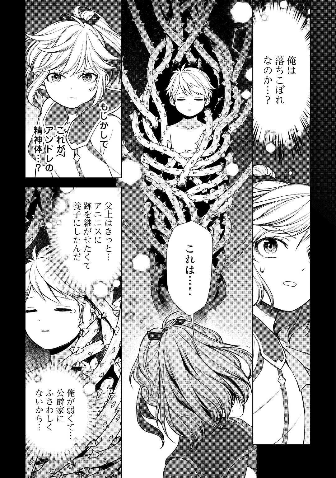 ZENSEI DE TSURAI OMOI O SHITA NO DE, KAMISAMA GA SHAZAI NI KIMASHITA - raw - Chapter 14 - https://jpdd.ccdd.to/JPDD/zenseidetsuraiomoioshitanodekamisamagashazainikimashita/194006/sp4m32fspks.jpg