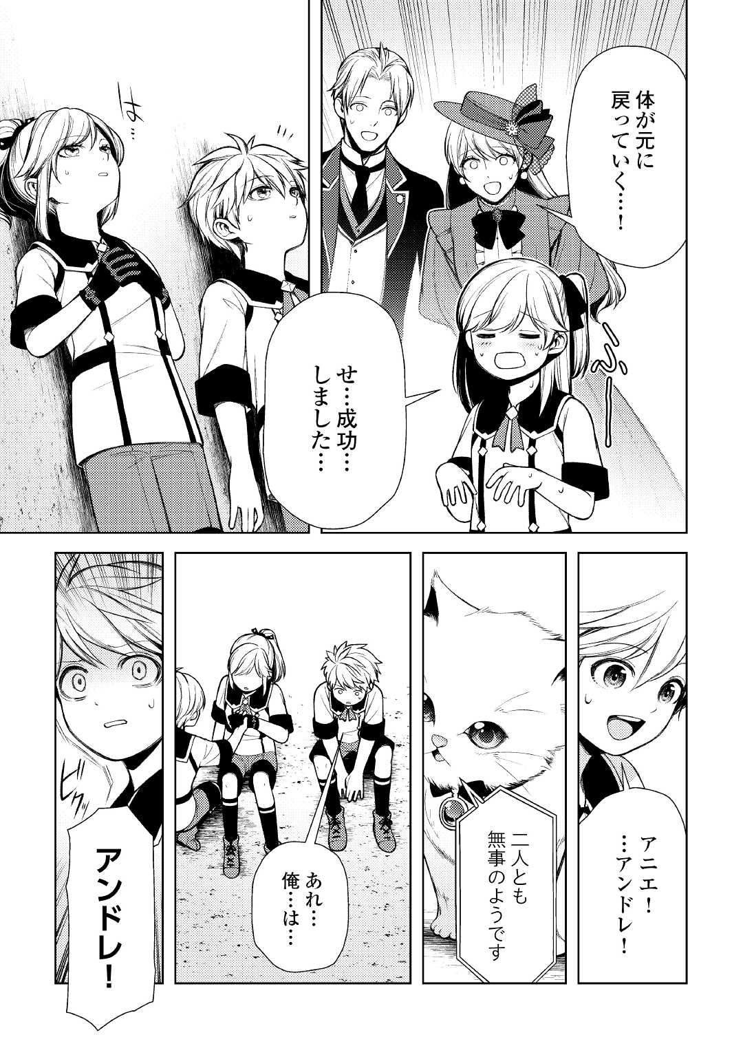ZENSEI DE TSURAI OMOI O SHITA NO DE, KAMISAMA GA SHAZAI NI KIMASHITA - raw - Chapter 14 - https://jpdd.ccdd.to/JPDD/zenseidetsuraiomoioshitanodekamisamagashazainikimashita/194006/ubea0gkk5ow.jpg