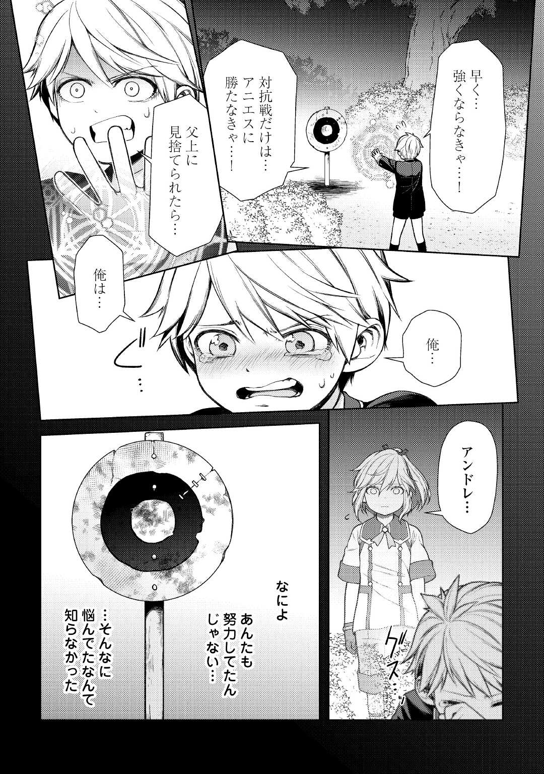 ZENSEI DE TSURAI OMOI O SHITA NO DE, KAMISAMA GA SHAZAI NI KIMASHITA - raw - Chapter 14 - https://jpdd.ccdd.to/JPDD/zenseidetsuraiomoioshitanodekamisamagashazainikimashita/194006/unfk1fv4dyi.jpg
