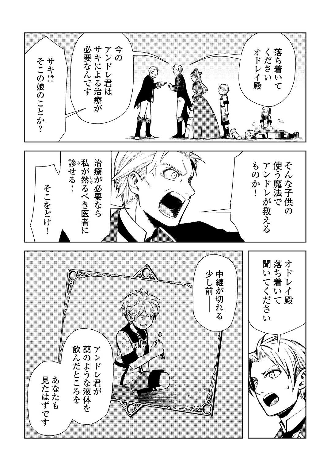 ZENSEI DE TSURAI OMOI O SHITA NO DE, KAMISAMA GA SHAZAI NI KIMASHITA - raw - Chapter 14 - https://jpdd.ccdd.to/JPDD/zenseidetsuraiomoioshitanodekamisamagashazainikimashita/194006/vugrw0sqvcn.jpg