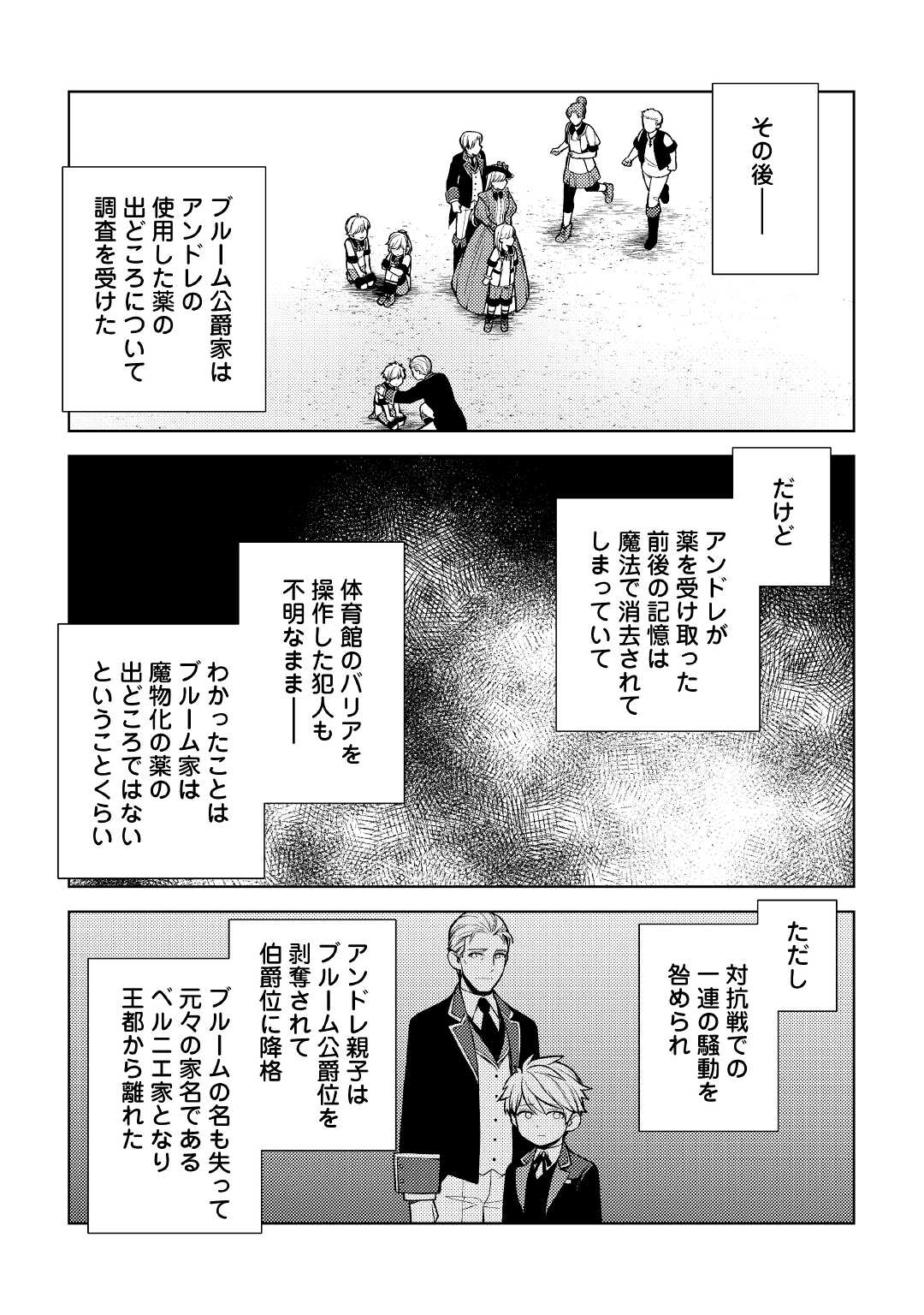 ZENSEI DE TSURAI OMOI O SHITA NO DE, KAMISAMA GA SHAZAI NI KIMASHITA - raw - Chapter 14 - https://jpdd.ccdd.to/JPDD/zenseidetsuraiomoioshitanodekamisamagashazainikimashita/194006/w0xrp5pdmdg.jpg