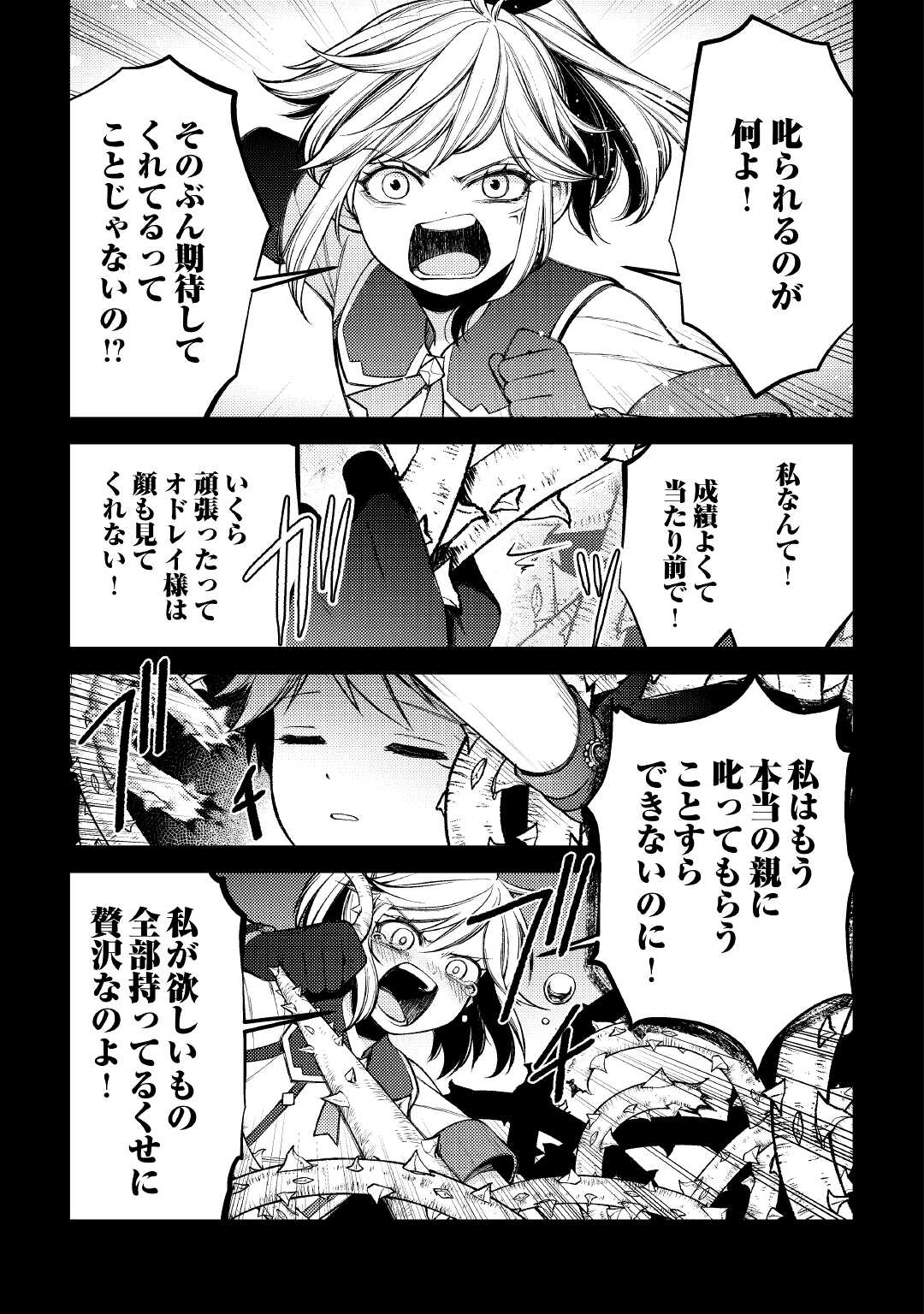 ZENSEI DE TSURAI OMOI O SHITA NO DE, KAMISAMA GA SHAZAI NI KIMASHITA - raw - Chapter 14 - https://jpdd.ccdd.to/JPDD/zenseidetsuraiomoioshitanodekamisamagashazainikimashita/194006/ynrhlvcmj4r.jpg