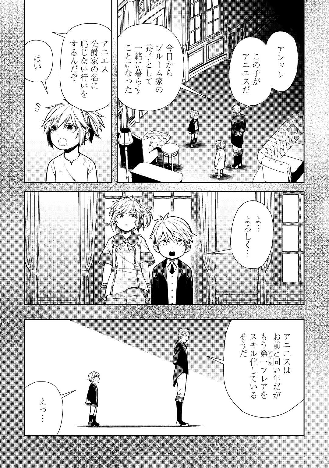 ZENSEI DE TSURAI OMOI O SHITA NO DE, KAMISAMA GA SHAZAI NI KIMASHITA - raw - Chapter 14 - https://jpdd.ccdd.to/JPDD/zenseidetsuraiomoioshitanodekamisamagashazainikimashita/194006/yz3bvfutizo.jpg