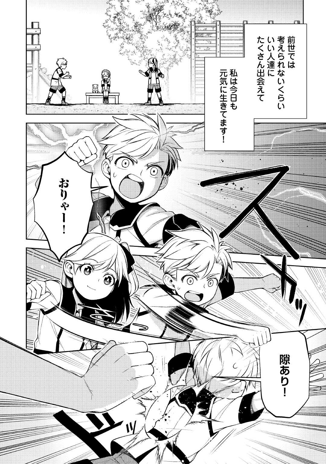 ZENSEI DE TSURAI OMOI O SHITA NO DE, KAMISAMA GA SHAZAI NI KIMASHITA - raw - Chapter 15 - https://jpdd.ccdd.to/JPDD/zenseidetsuraiomoioshitanodekamisamagashazainikimashita/199451/0co5qjpnpz5.jpg