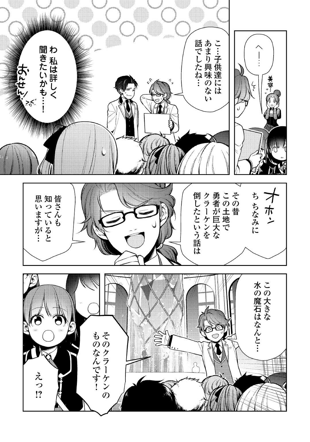ZENSEI DE TSURAI OMOI O SHITA NO DE, KAMISAMA GA SHAZAI NI KIMASHITA - raw - Chapter 15 - https://jpdd.ccdd.to/JPDD/zenseidetsuraiomoioshitanodekamisamagashazainikimashita/199451/2yuefbryhof.jpg