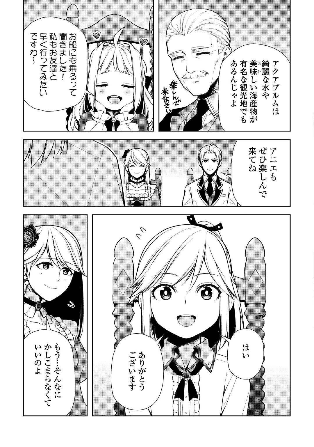 ZENSEI DE TSURAI OMOI O SHITA NO DE, KAMISAMA GA SHAZAI NI KIMASHITA - raw - Chapter 15 - https://jpdd.ccdd.to/JPDD/zenseidetsuraiomoioshitanodekamisamagashazainikimashita/199451/3uec4mfy3h3.jpg