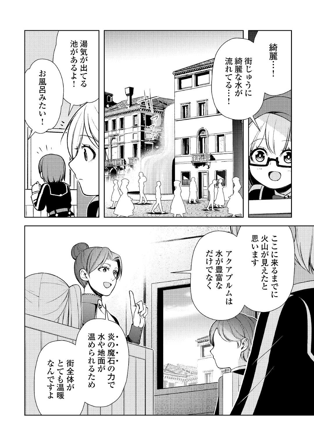 ZENSEI DE TSURAI OMOI O SHITA NO DE, KAMISAMA GA SHAZAI NI KIMASHITA - raw - Chapter 15 - https://jpdd.ccdd.to/JPDD/zenseidetsuraiomoioshitanodekamisamagashazainikimashita/199451/4v4ydq1pir3.jpg
