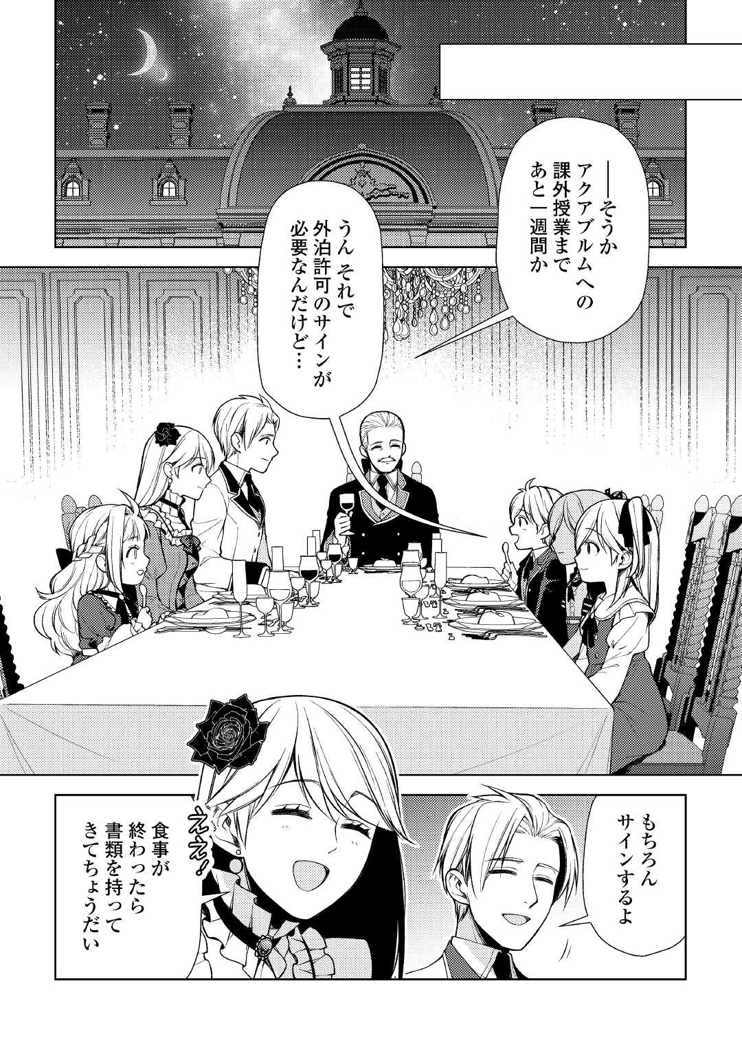 ZENSEI DE TSURAI OMOI O SHITA NO DE, KAMISAMA GA SHAZAI NI KIMASHITA - raw - Chapter 15 - https://jpdd.ccdd.to/JPDD/zenseidetsuraiomoioshitanodekamisamagashazainikimashita/199451/adxfqsqfl2q.jpg