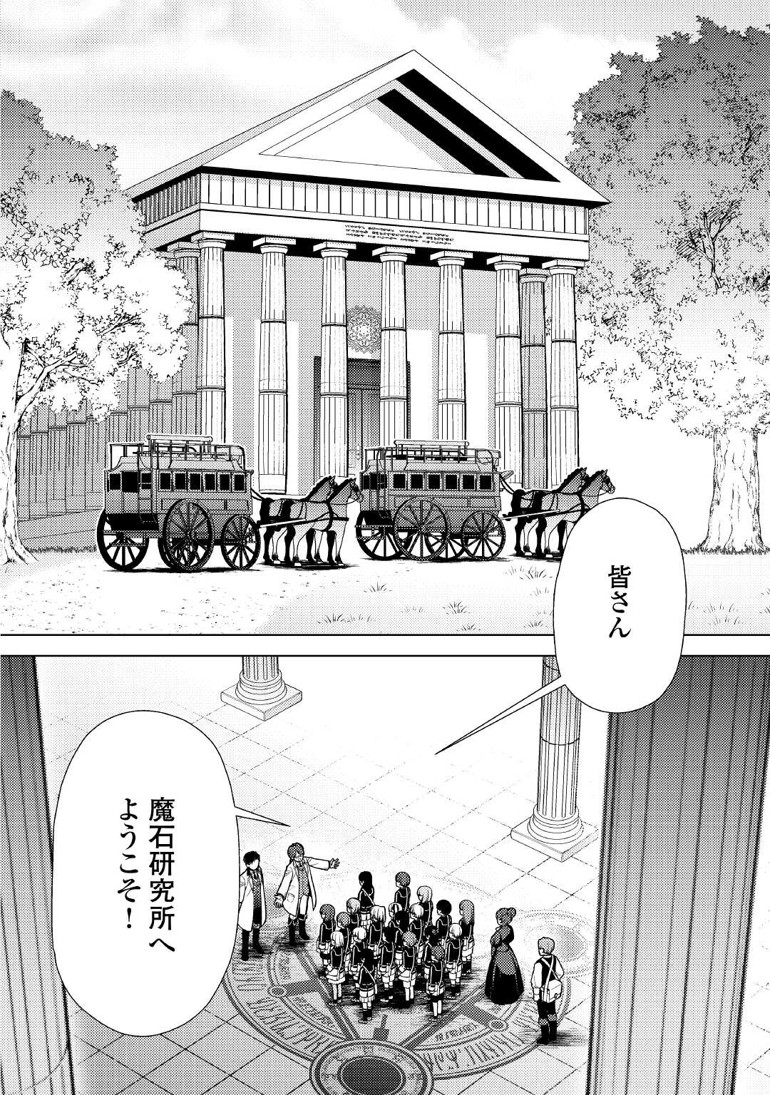 ZENSEI DE TSURAI OMOI O SHITA NO DE, KAMISAMA GA SHAZAI NI KIMASHITA - raw - Chapter 15 - https://jpdd.ccdd.to/JPDD/zenseidetsuraiomoioshitanodekamisamagashazainikimashita/199451/bjuuup2f50g.jpg