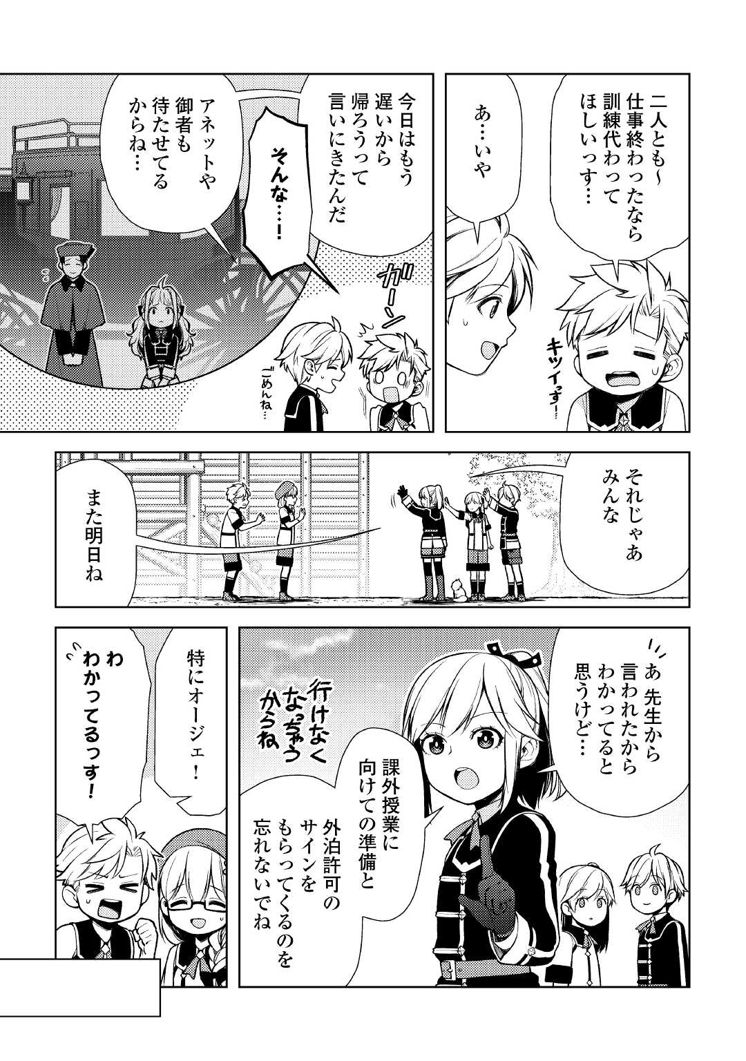 ZENSEI DE TSURAI OMOI O SHITA NO DE, KAMISAMA GA SHAZAI NI KIMASHITA - raw - Chapter 15 - https://jpdd.ccdd.to/JPDD/zenseidetsuraiomoioshitanodekamisamagashazainikimashita/199451/dwrttvznkep.jpg